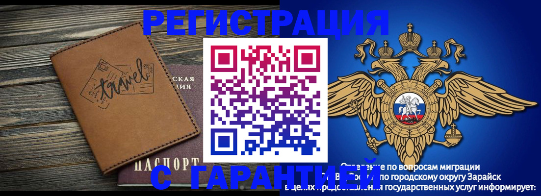 прописка для работы в Усть-Илимске