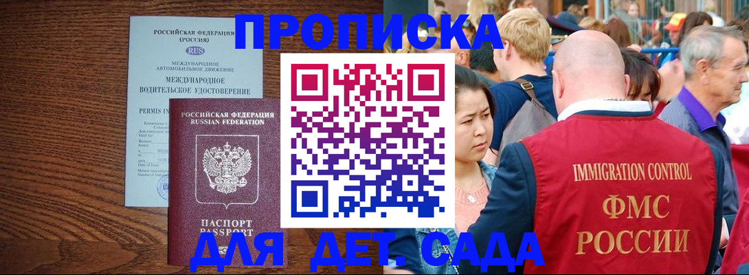 прописка регистрация в Усть-Илимске
