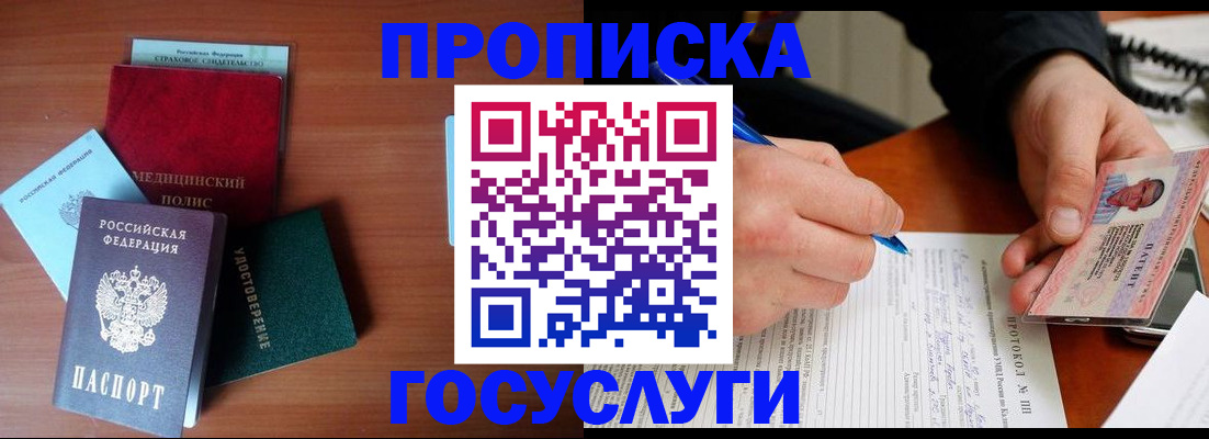 временная регистрация недорого в Усть-Илимске