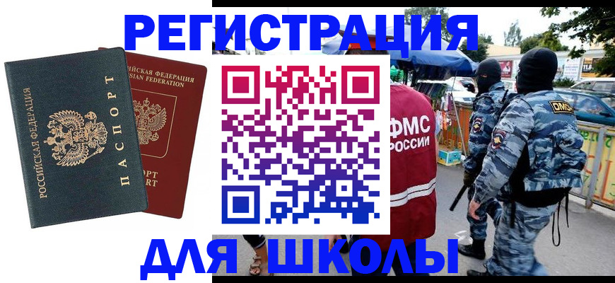 прописка иностранных граждан в Усть-Илимске