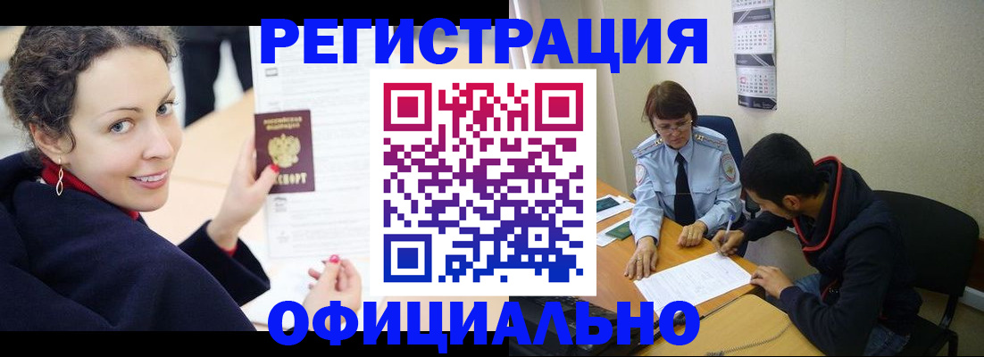 прописка законно в Усть-Илимске