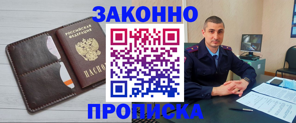 временная регистрация купить в Усть-Илимске
