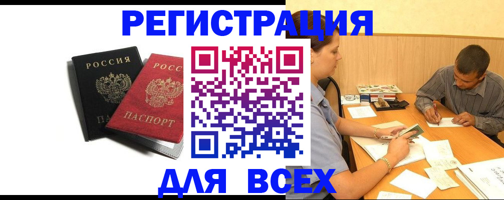 прописка в квартире в Усть-Илимске