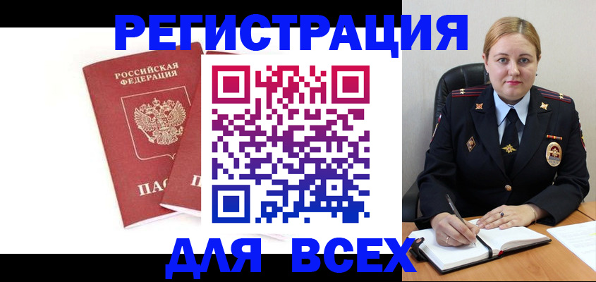 временная регистрация в квартире в Усть-Илимске