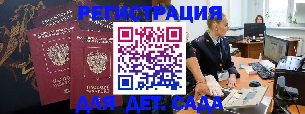 временная регистрация надежно в Усть-Илимске