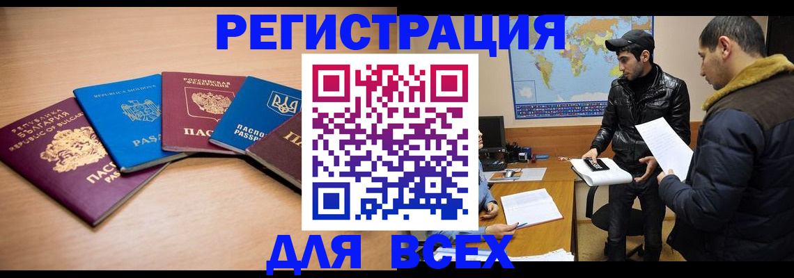 прописка для школы в Усть-Илимске