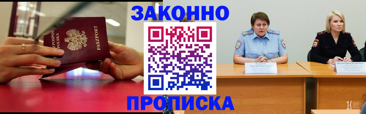 пропишу в квартире в Усть-Илимске
